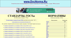 Desktop Screenshot of docnorma.ru
