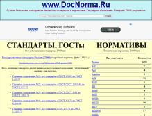 Tablet Screenshot of docnorma.ru